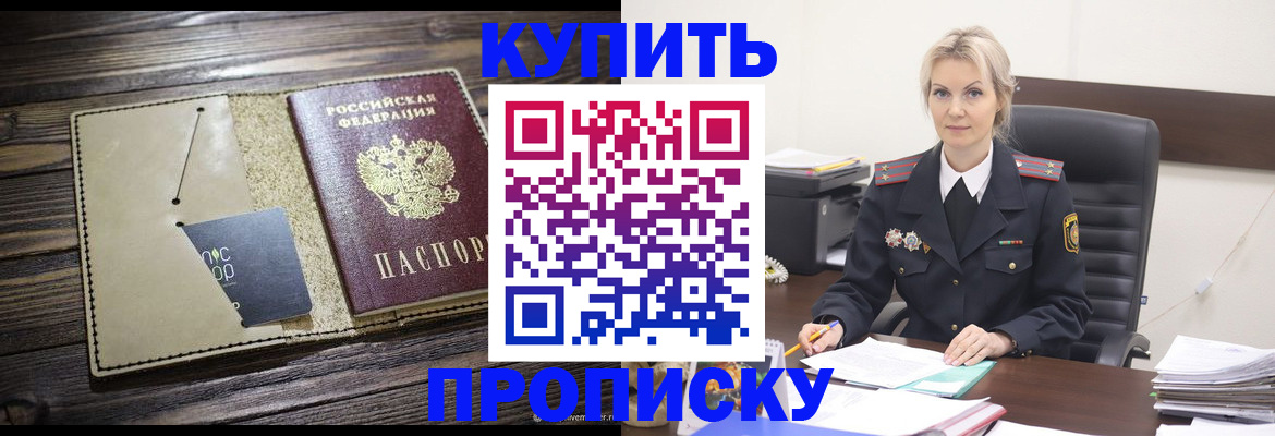 прописка иностранных граждан в Острогожске