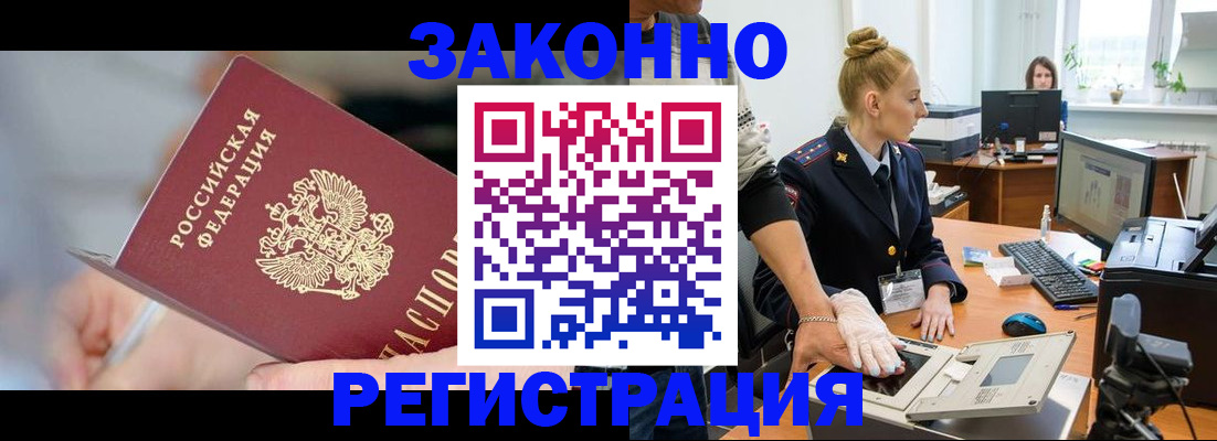 временная регистрация поиск в Острогожске