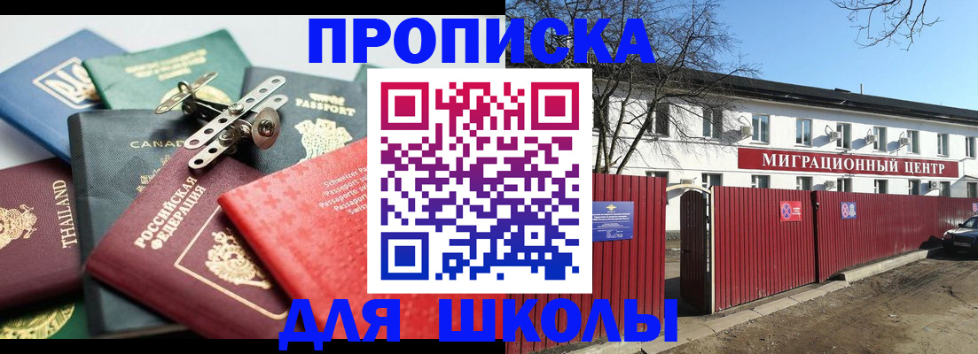 временная прописка в Острогожске