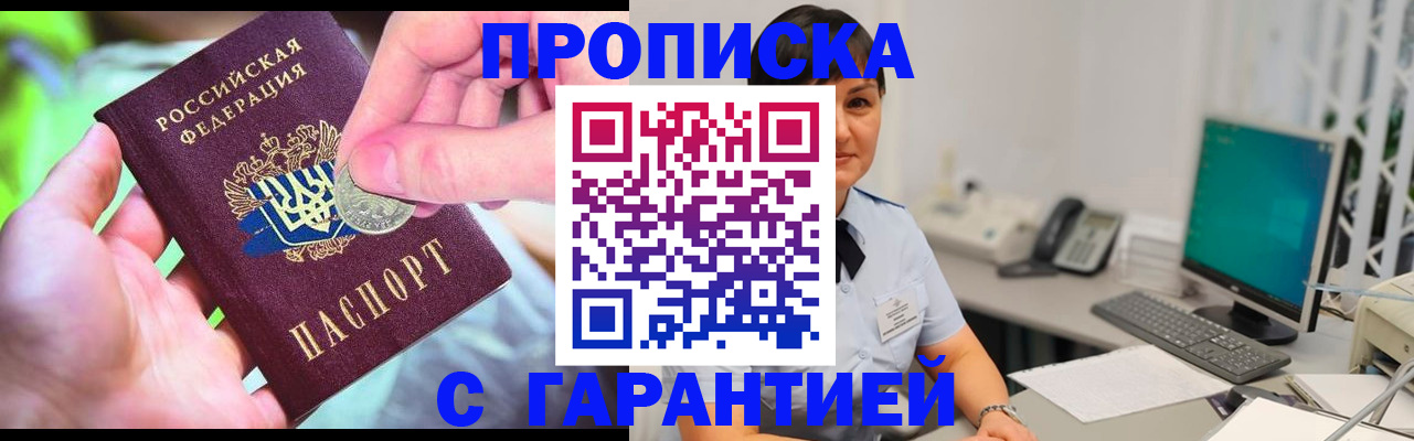 временная регистрация законно в Острогожске