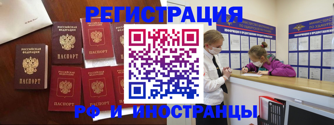 прописка законно в Острогожске