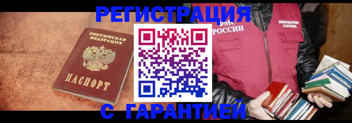 временная регистрация для всех в Острогожске